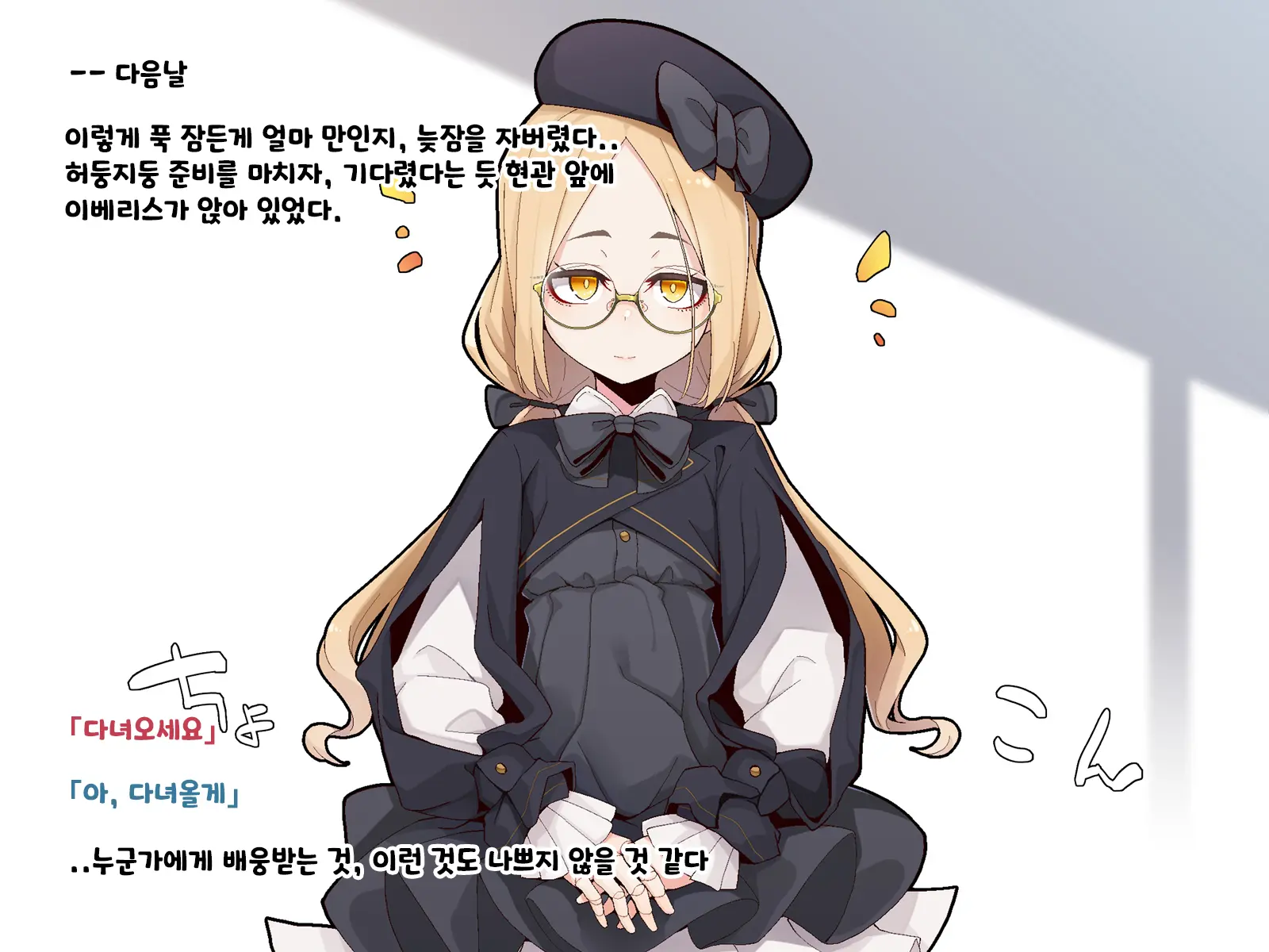 Ugoku Ningyou To No Seikatsu